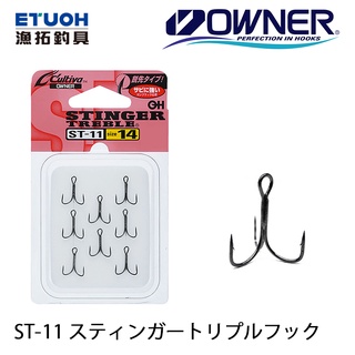 OWNER CULTIVA ST-11 [漁拓釣具] [三本鉤]