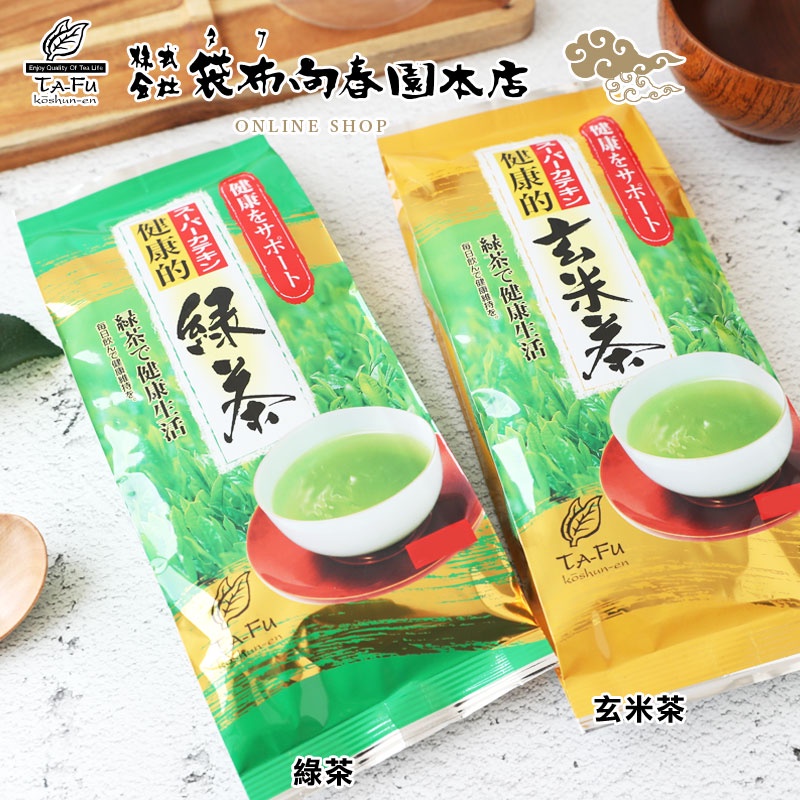 日本 袋布向 元氣一番 茶飲 綠茶 玄米茶 煎茶 茶葉 沖泡 沖泡飲品