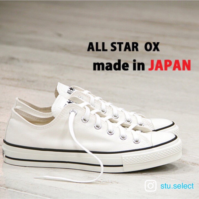 日本選物🇯🇵  日本才有的款式 converse all star j  made in japan 低筒