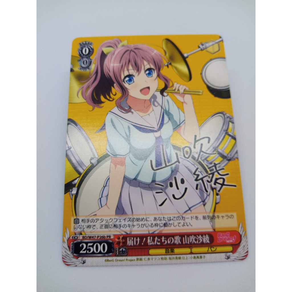 Ws Bang Dream 簽卡的價格推薦 21年6月 比價比個夠biggo