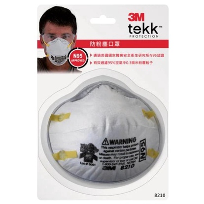 【蝦皮代開發票】3M-8210D防粉塵傷害口罩 防塵 工作口罩