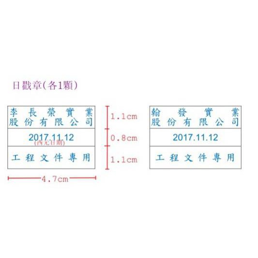 新力牌S1500日戳章（矩形中）可製印面3.2*4.7公分、銀行專用章、日期章、支票交換章-每支售價：380元