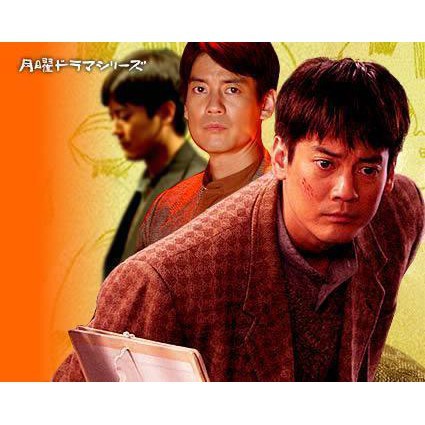 日劇 八郎 唐澤壽明鶴田真由今井雅之松本明子1dvd 蝦皮購物
