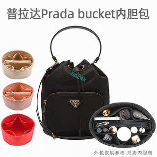 包中包 內襯 適用普拉達Prada bucket水桶收納包中包撐型襯袋整理內膽包/sp24k