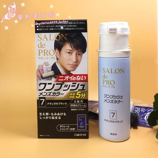 日本DARIYA SALON de PRO沙龍級one push男士白髮染髮膏植物黑色