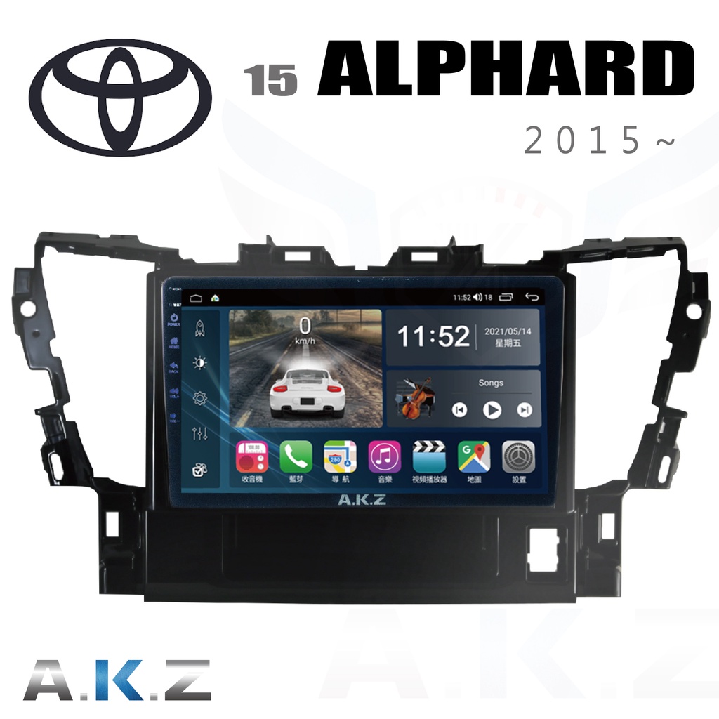 🔥Alphard(2015~) 愛客思 AKZ AK09 汽車多媒體影音導航安卓機🔥