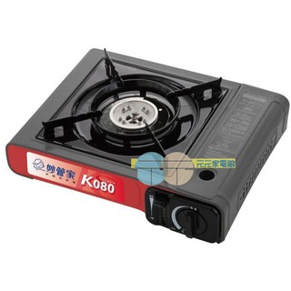 超取限一臺-妙管家 攜帶型卡式瓦斯爐 、休閒爐 HKR-080 / K-080