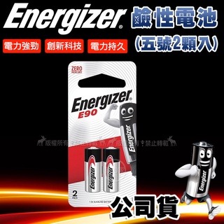 威力家 Energizer 勁量 N-LR1 E90 BP-2 R1-N 持久型5號鹼性電池(2顆入)