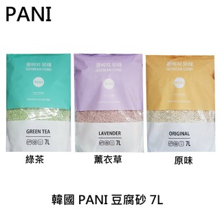 韓國 PANI 豆腐砂 7L 天然豆腐砂 豆腐貓砂 批發 零售 團購 6包(含)以上免運