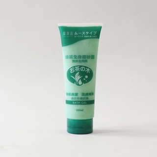 【廣源良】綠茶全身磨砂露 250ml (身體去角質 手肘 腳踝 膝蓋 老廢角質)