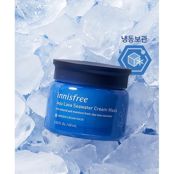 現貨！Innisfree Jeju Lava Seawater Cream Mask濟州熔岩海水菁妍保濕面霜60 ml