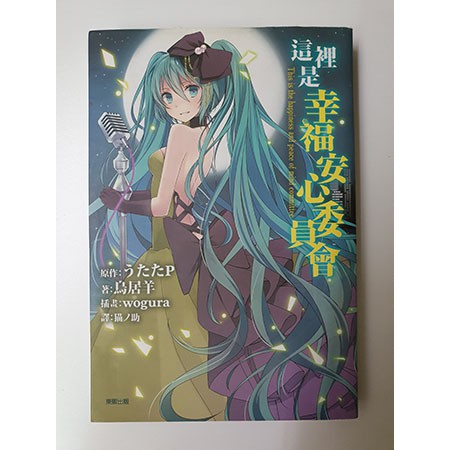 鳥居羊 優惠推薦 21年7月 蝦皮購物台灣