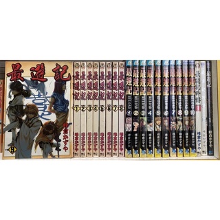最遊記1-9完+最遊記Reload 1-10完送3本外傳（稀有齊全）