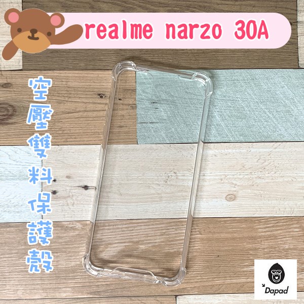 ''Dapad'' 四角強化空壓雙料保護殼 realme narzo 30A (6.5吋)
