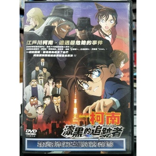 挖寶二手片-Y21-078-正版DVD-動畫【名偵探柯南 漆黑的追跡者 電影版】日語發音