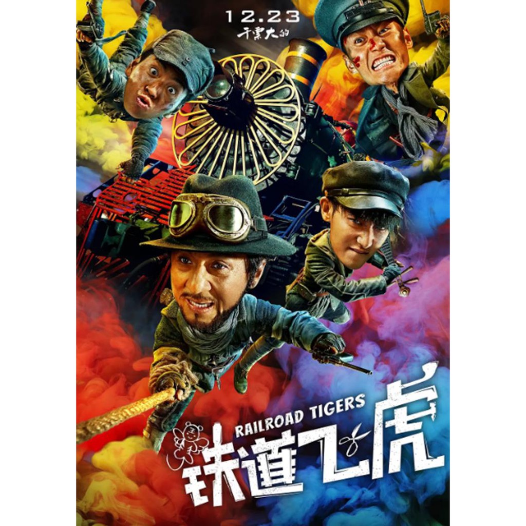 鐵道飛虎 Ptt Dcard討論與高評價網拍商品 2021年11月 飛比價格