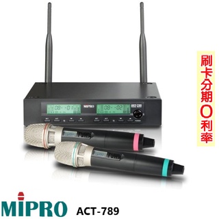 【MIPRO 嘉強】ACT-789 (MU-80音頭/ACT-32H管身)手持2支無線麥克風組 全新公司貨