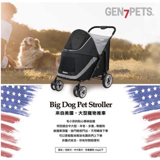 送掛勾當天出貨+免運+一年保固美國Gen7pets 大型寵物推車大型犬老犬推車大型寵物推車熟齡犬米可多寵物精品
