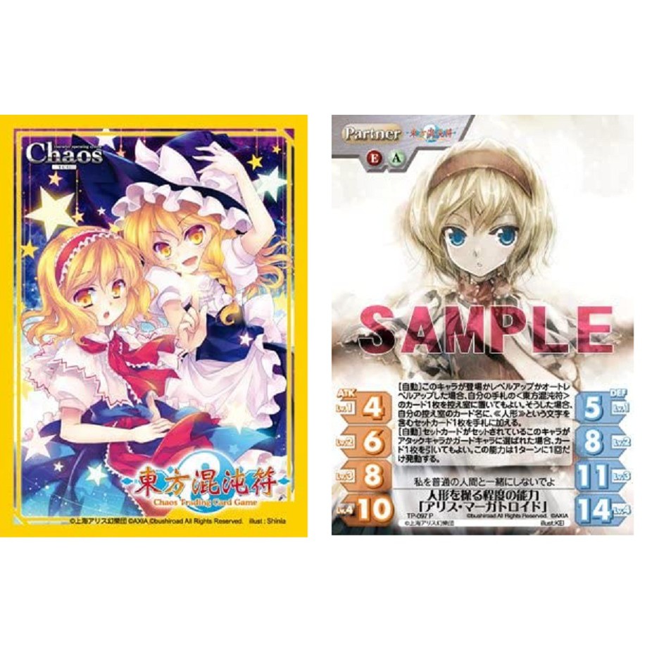 出清小屋 現貨全新日版卡套套牌東方混沌符霧雨魔理沙愛麗絲卡片套組 蝦皮購物