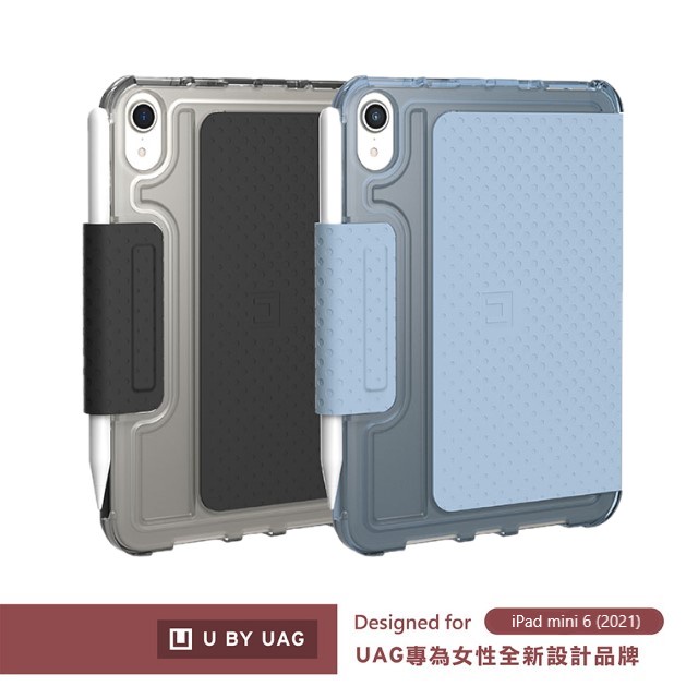 【U】by UAG iPad mini 6 (2021) 耐衝擊軍規防摔亮透平板保護殻