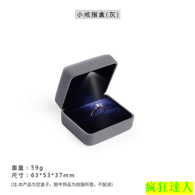 【達人】首飾盒 飾品收納 高檔求婚戒指盒子帶燈項鍊盒禮盒定製LED鑽戒珠寶對戒首飾包裝盒