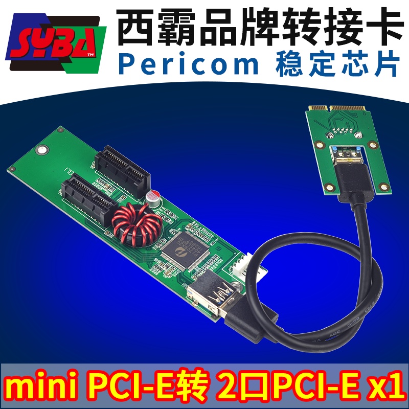 ❦۩▥西霸FG-ECV08A mini PCI-E轉2口PCI-E x1擴展卡轉接卡 mini pcie