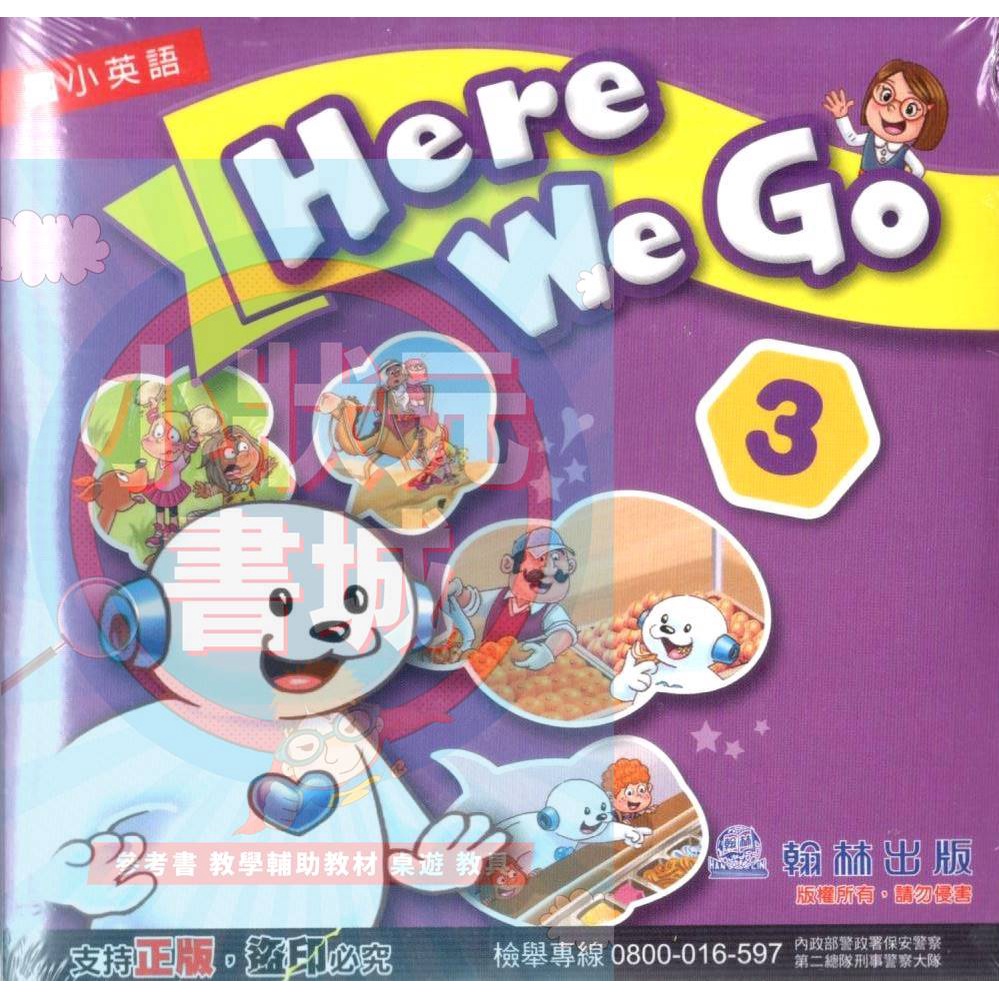 翰林國小英語here We Go 第1 3冊學生用cd 電子書111年上學期翰林出版 小狀元書城 蝦皮購物
