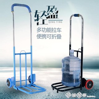 🔥臺灣公司＋發票🔥便攜拉貨車可折疊拖車水桶小推車家用行李車買菜拉桿車購物手拉車