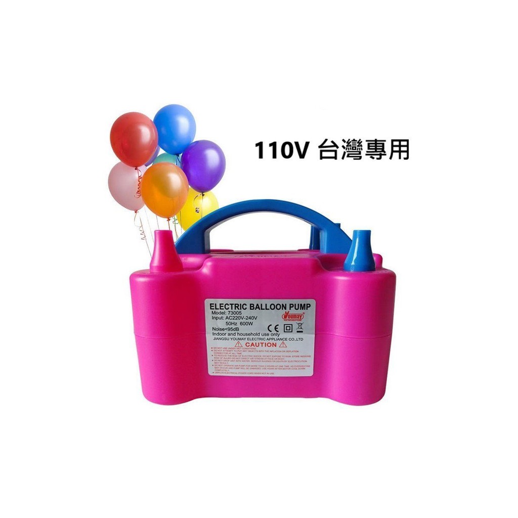【大台北】優質台灣專用拱門(HS-508)電動氣球打氣機 婚禮佈置 汽球佈置 電動充氣 打氣筒 雙孔充氣機