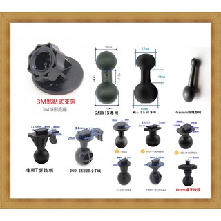 【現貨 秒寄】3M黏貼式支架 多角度 行車記錄器 黏貼 支架 旋轉 360度 底座 3M背膠