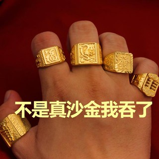 Classic Vietnamese sand gold ring men's gold shop gold 經典越南沙