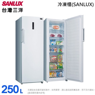【宏興企業行】三洋 250L 風扇式無霜冷凍櫃 SCR-250F