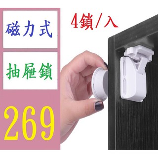 【三峽貓媽的店】磁力隱形鎖兒童安全鎖扣多功能抽屜鎖防護對開櫃子鎖免打孔廚櫃鎖 磁力式抽屜鎖 抽屜防開 兒童抽屜防開鎖