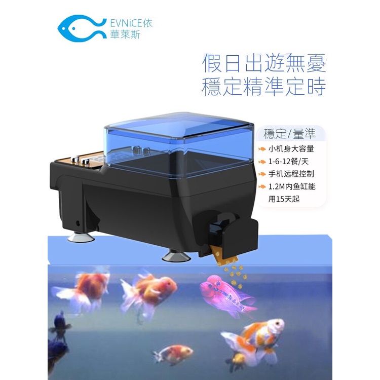 餵魚器餵食器魚自動定時精准熱帶魚金魚羅漢神仙海缸水族箱草缸廠家直供可餵食貓狗等萌寵 蝦皮購物