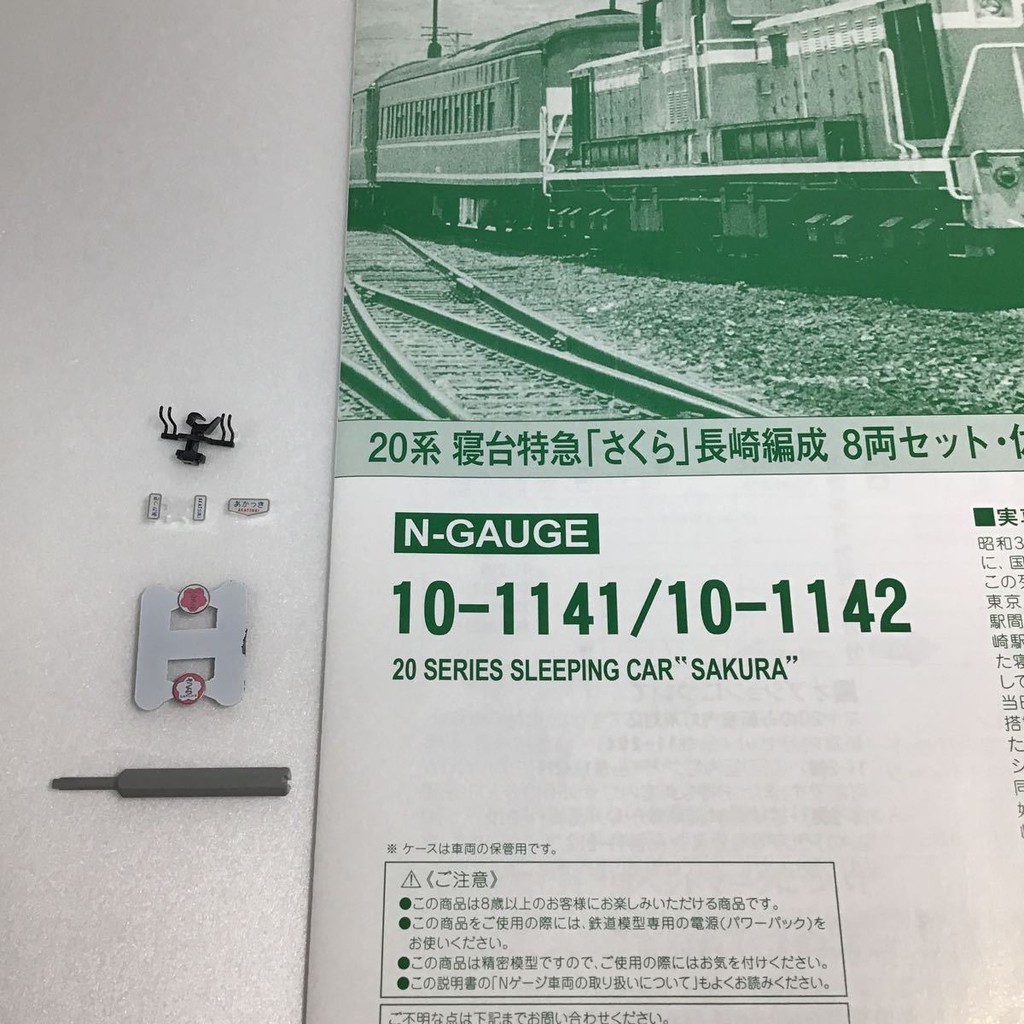 比比昂 Kato Kato 10 1141 系寝台特急 さくら 長崎編成8両セット 28 18 蝦皮購物