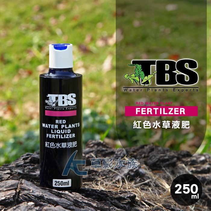 Tbs 翠湖紅色水草液肥 250ml 飛比價格 22年1月ptt與dcard推薦網拍商品