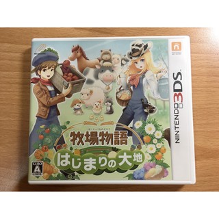 【售750元】日規3DS 牧場物語 初始大地 大地 牧場