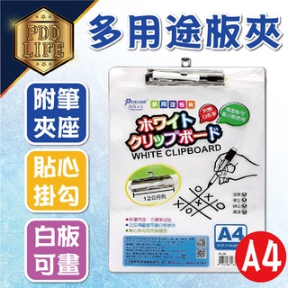 小白板 多功能板夾 尚禹 搭配白板筆 PL-80 直式多用途板夾 白板 板夾 工作夾 文書夾