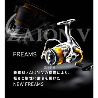 臨海釣具 二館 24H營業 紅點/日本製造 DAIWA捲線器 21年 FREAMS 紡車式捲線器/商品請參考照片