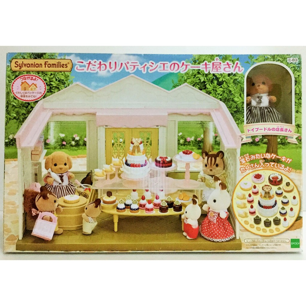 現貨 正版【EPOCH】 森林家族-森林蛋糕店(內附1隻人偶)外盒不優美