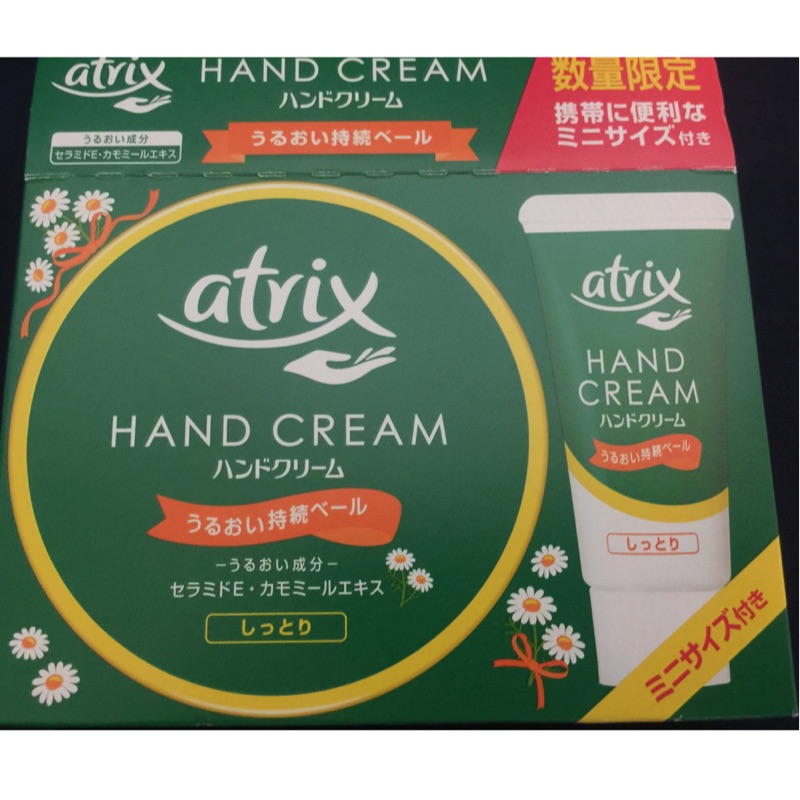 atrix HAND CREAM 護手霜 178g+17g 日本製