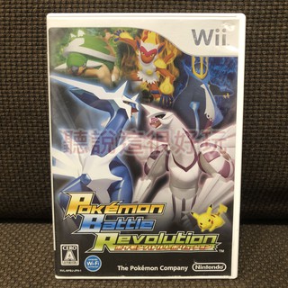 現貨在台 Wii 神奇寶貝 戰鬥革命 Pokemon Battle Revolution 寶可夢 遊戲 33 V081