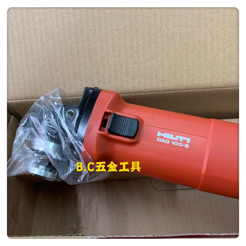 (LEO五金工具) HILTI 喜利得 4吋 840W 砂輪機 DAG 100-S 全新公司貨 平面砂輪機