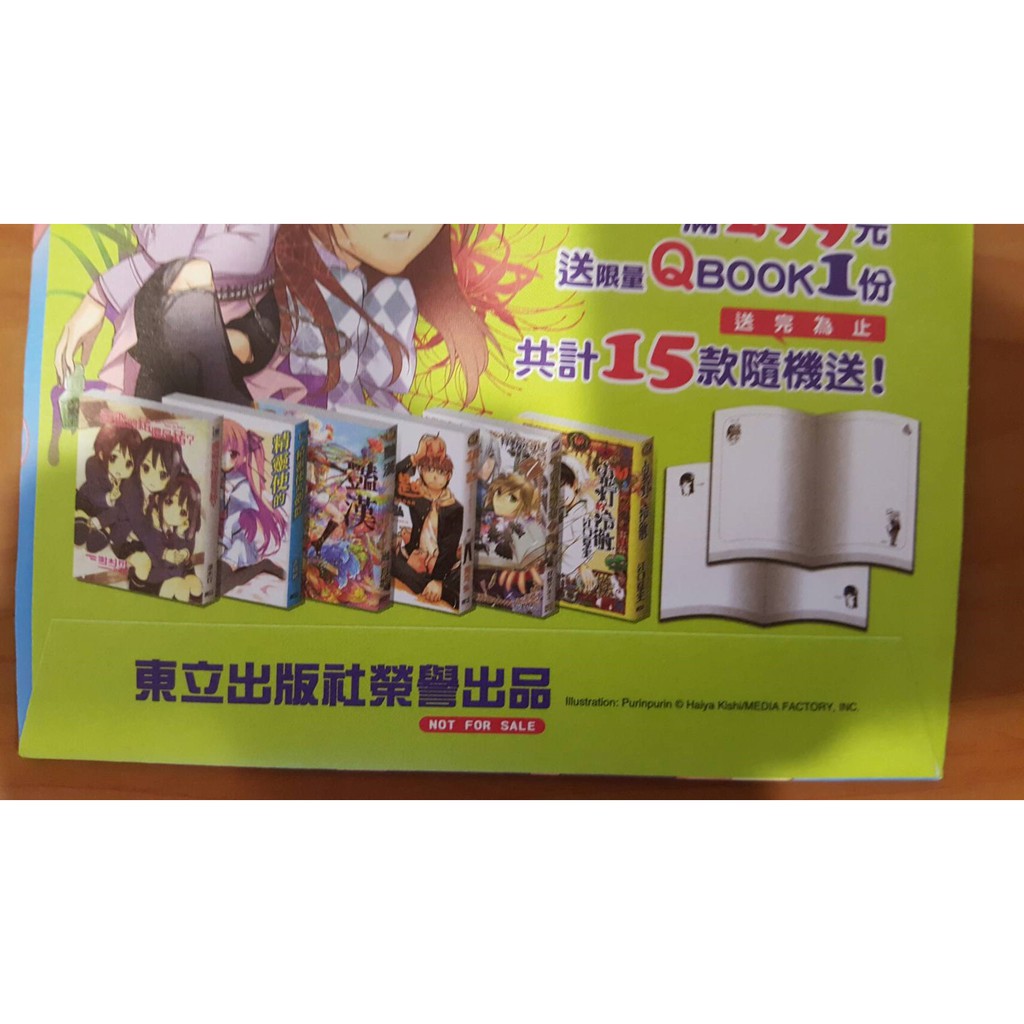 阿飛小店qbook 獨裁格林魔導書東立出版全新品 蝦皮購物