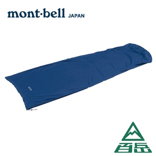 [Mont-bell]Camp Sheet睡袋內套 靛藍【士林百岳】實體店面代理商正貨有保障 睡袋 保潔墊