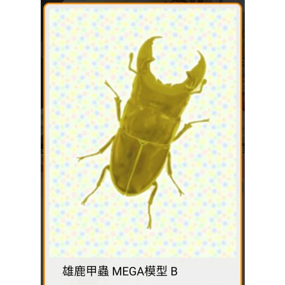 日本正版景品 32公分 擬真 MEGA  金色 金黃色 雄鹿甲蟲 巨扁 大扁 大鍬形蟲 鍬形蟲 昆蟲 甲蟲 PVC 模型
