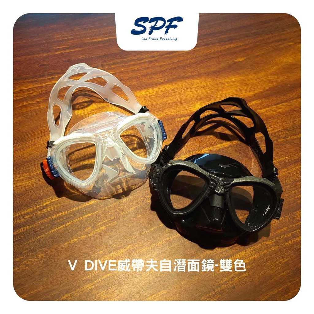 V DIVE威帶夫自潛面鏡-共兩色