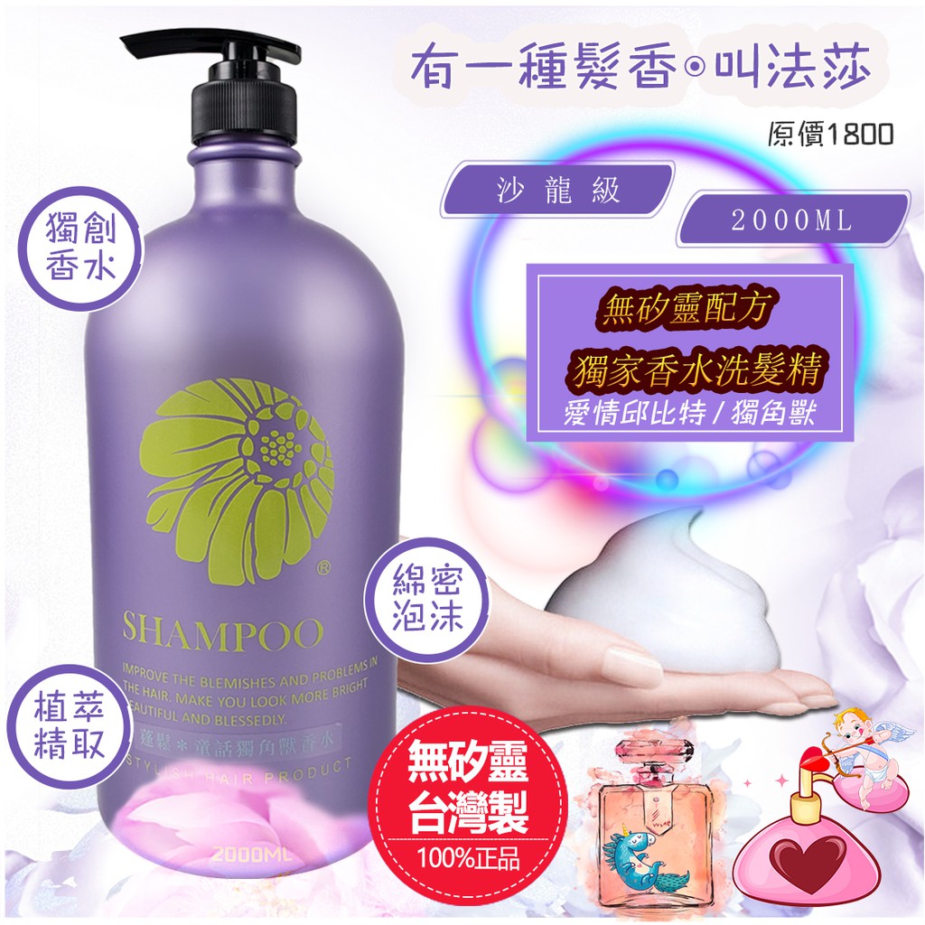 丸髮 Ig爆款原價1800 全館免運超大00ml 專業沙龍香水保濕沙龍洗髮精無矽靈mit台灣製造 蝦皮購物