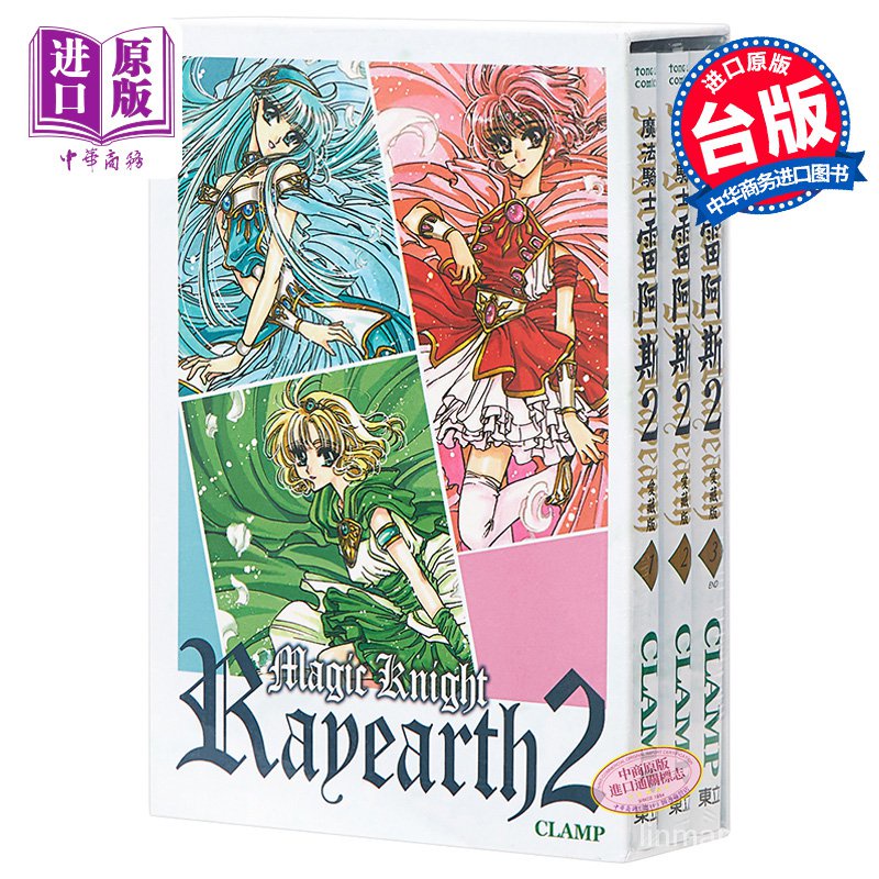 魔法騎士雷阿斯2 Ptt Dcard討論與高評價商品 21年10月 飛比價格