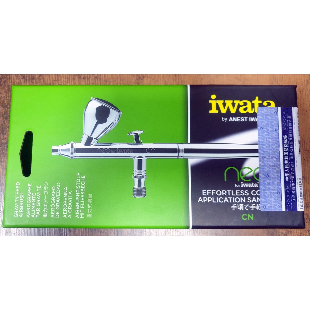 岩田 iwata NEO 噴筆 0.35mm 口徑 雙動 重力式 附兩種漆杯1.5/7mL 貨號HP-CN